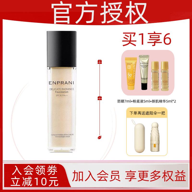 韩国正品ENPRANI/茵葩兰悦己粉底液45ml SPF30-封面