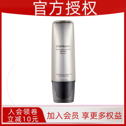 茵葩兰韩国防晒遮瑕bb霜