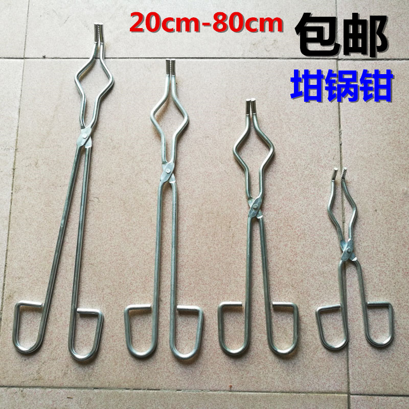 包邮坩锅钳干锅夹火钳实验室用工具夹具干锅钳子20 35 40 45 80cm