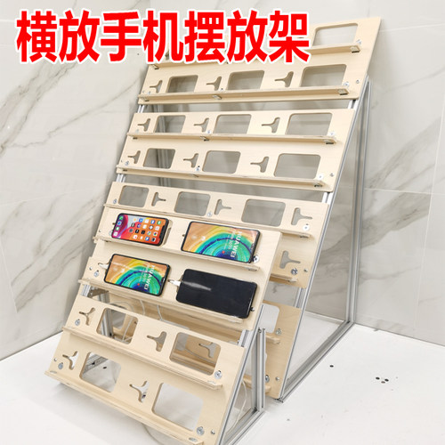 横放手机支架20-30-50台