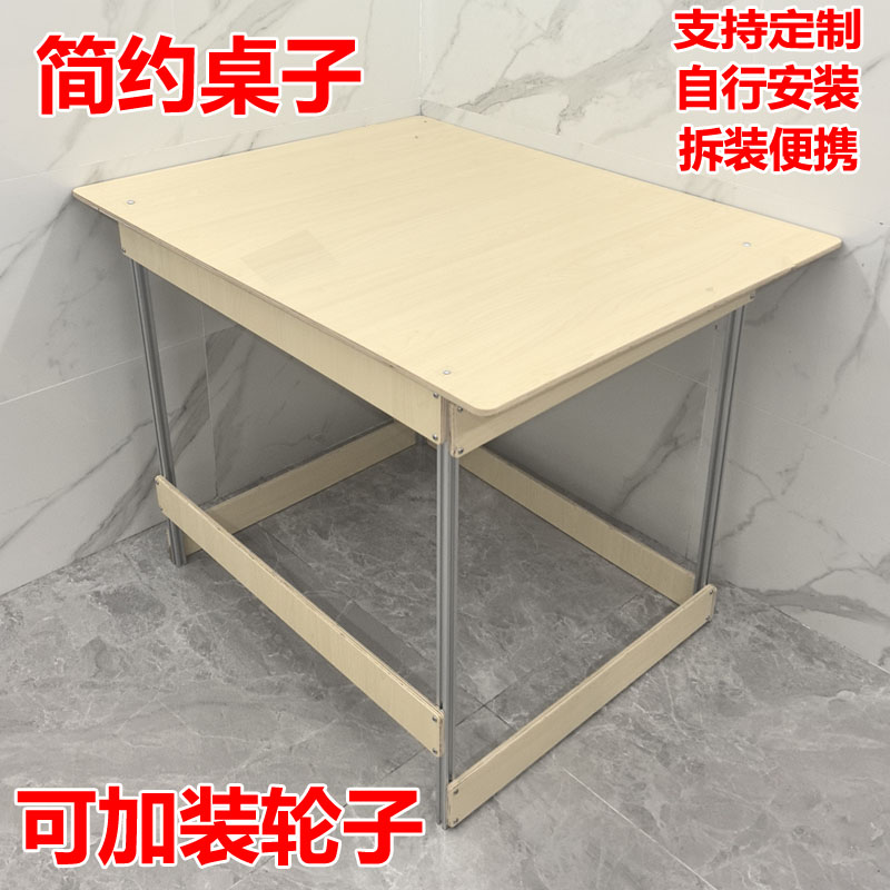 简约便携可加轮培训桌定制