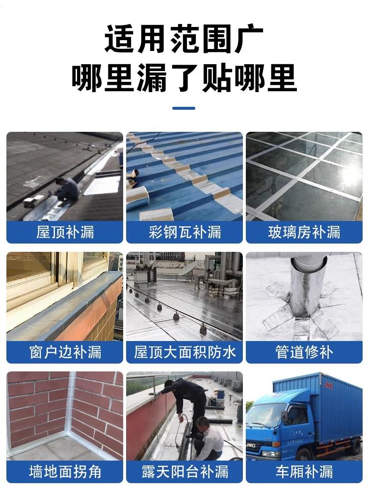 房神顶防水漏水补漏料高度丁基胶材带ROT卷材强粘力耐磨自粘贴堵