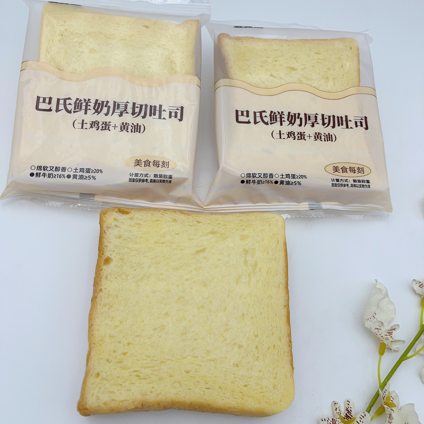 爱斐堡巴氏鲜奶厚切吐司儿童