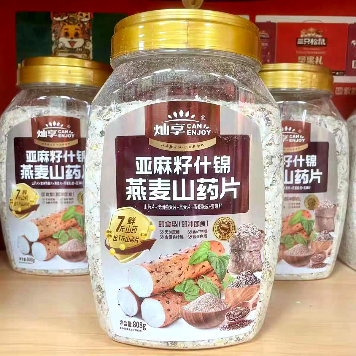 灿享亚麻籽什锦燕麦山药片808g罐装燕麦片早餐即食杂粮饱腹代餐