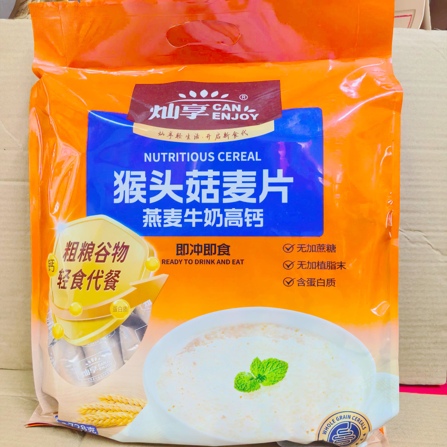 灿享燕麦片藕粉羹核桃粉728g