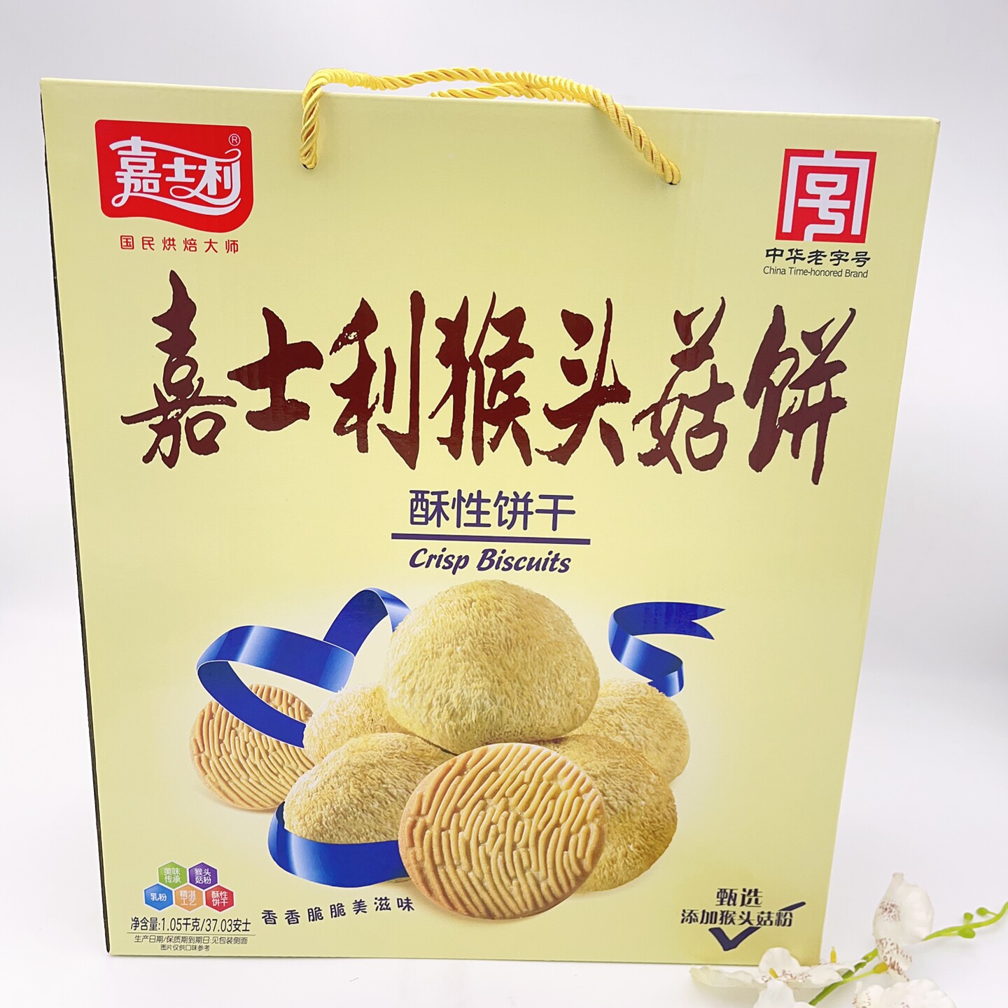 正品老字号嘉士利无糖猴头菇饼干酥性红小豆薏米饼早餐点心1050g