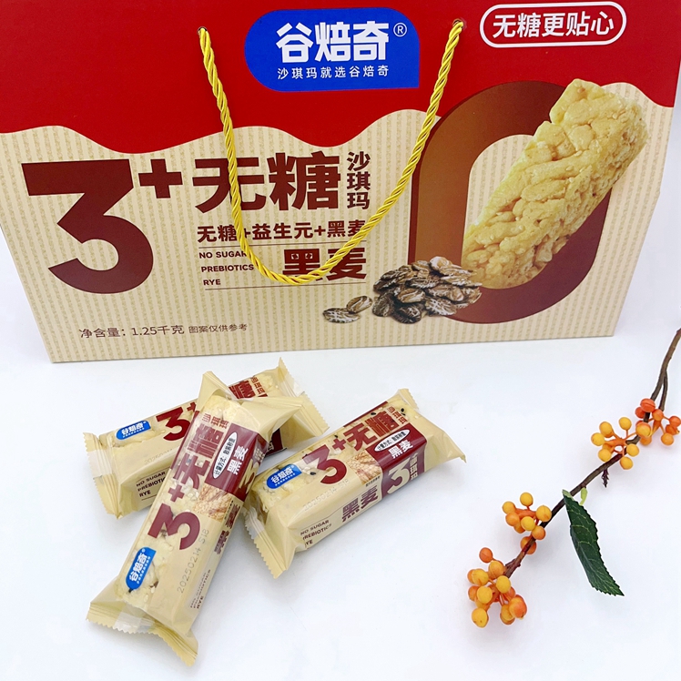 谷焙奇无糖沙琪玛3+无糖益生元轻食饱腹代餐零食品1.25kg礼盒装