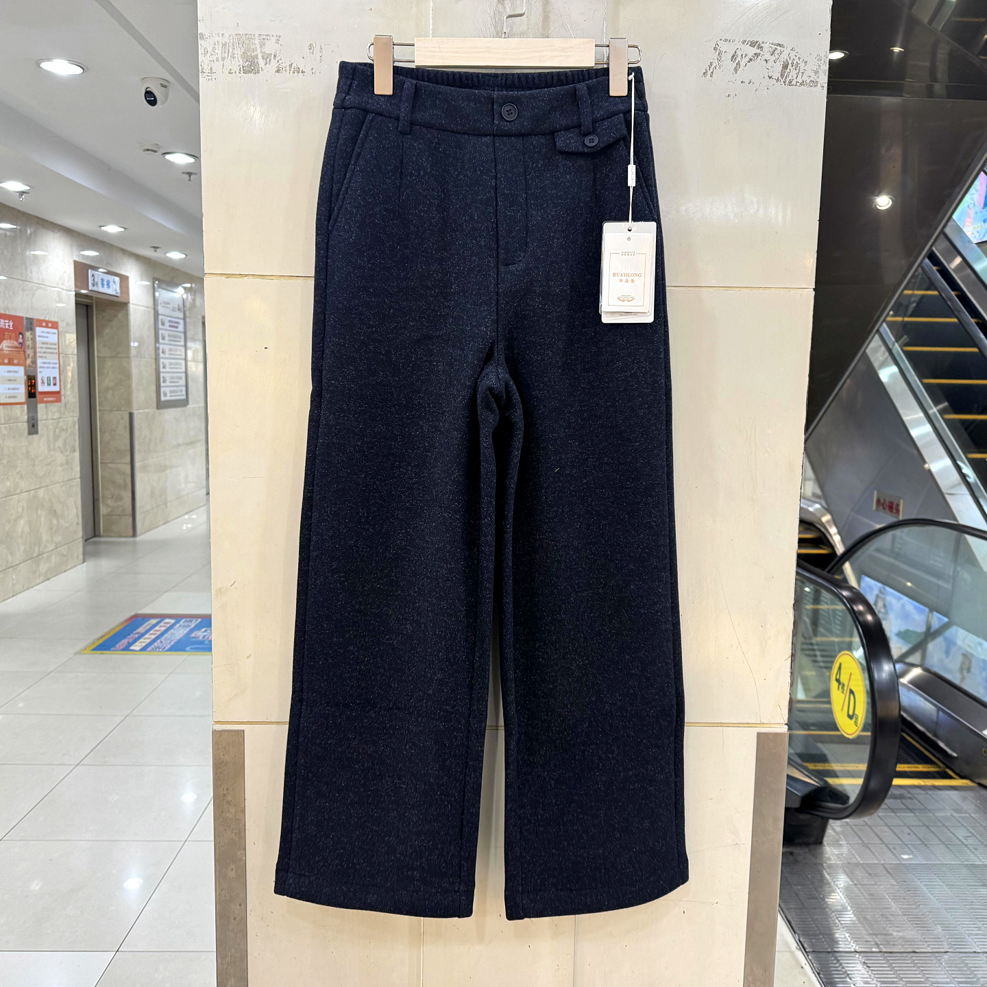 华溢隆99205加绒加厚羊毛直筒裤