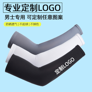 定制LOGO防晒冰袖男加大码夏季手袖护手臂套开车加长款冰丝袖套女
