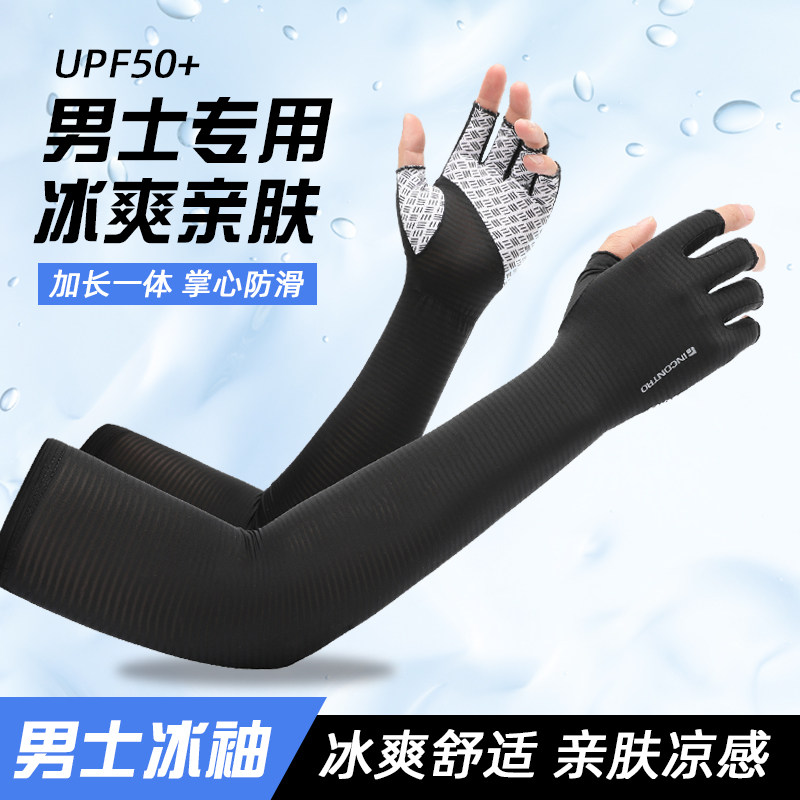 冰袖夏季防晒冰丝袖套男女同款户外开车骑行半指手套防晒防紫外线
