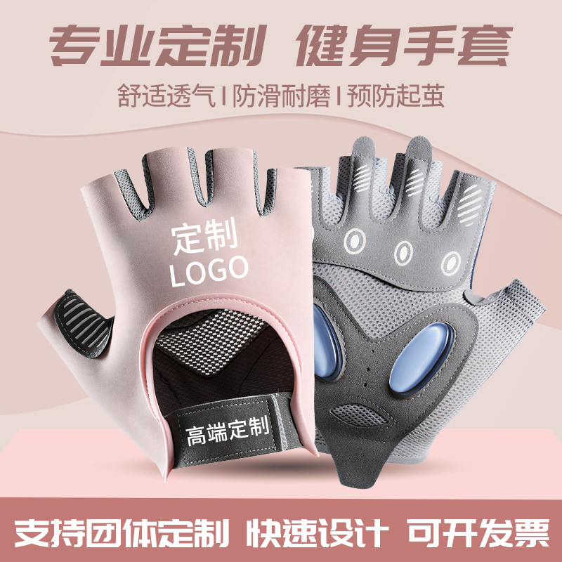 印制运动手套女瑜伽健身锻炼防滑减震半指手套耐磨透气防起茧骑行