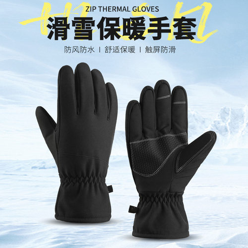 滑雪手套冬季男女加绒保暖手套防泼水户外骑行运动防寒防滑登山