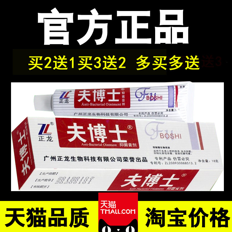 肤博士乳膏抑菌外用皮肤瘙痒身上皮肤长小红点大腿内侧外用私处痒