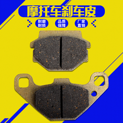 适用川崎宝马 KLE250/400 ZR250 ZZR250 ZXR250蝶灯 西风后刹车皮