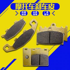 适用GSXR250/400 74A 75A 铃木盗匪250 盗匪400 前后刹车皮/片