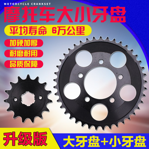 适用HONDA 本田NSR250 P2/3 2/3仔 三仔 大小链轮 齿轮牙盘 轮盘