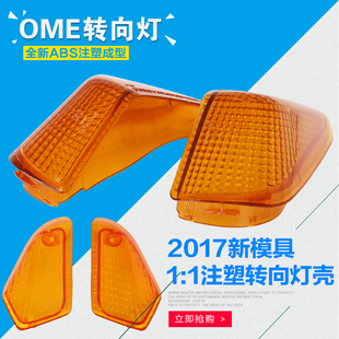 前后转向灯壳 转向灯罩 ZZR400太阳能新款 适用KAWASAKI川崎ZZR250