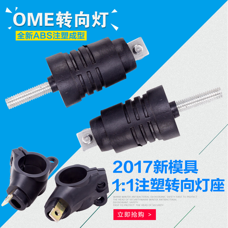 适用本田CA250封闭公子大地鹰王风暴太子马格纳 铁马 前后转向灯