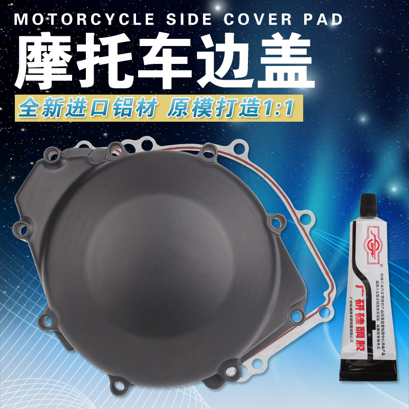 适用于雅马哈YZF1000/R1 98 99-01-03发动机触发磁电机盖线圈边盖