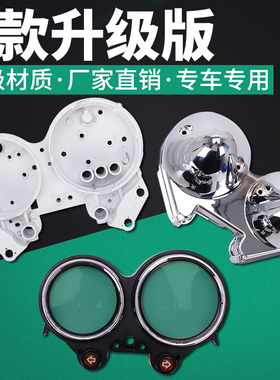 适用本田 X4 CB1300 SC38 仪表壳 咪表壳 米表壳里程表壳公里表壳