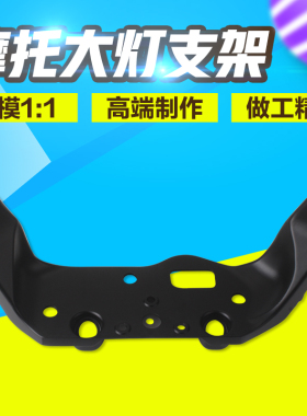 适用本田CBR600 F4 F4i 99-01-02-03-04-05-06前大灯挡风仪表支架