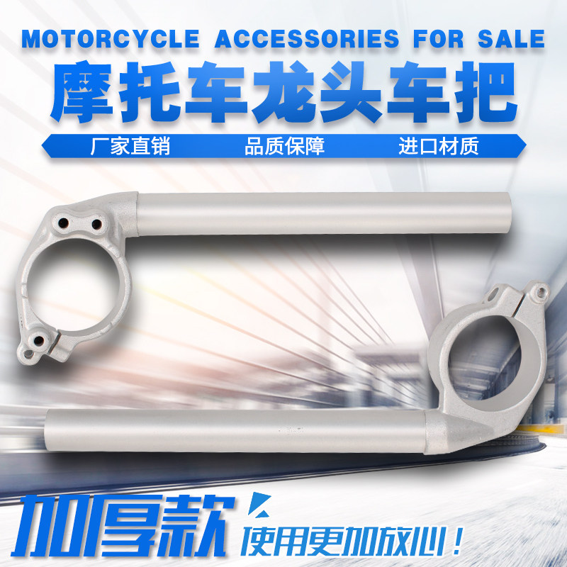 适用雅马哈 YZF1000 R1 04 05 06 07 08 年 分离车把 方向龙头