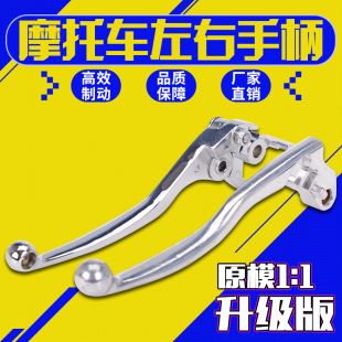 适用川崎蝶灯ZZR250 ZXR250 750前刹车手把 离合手柄牛角 400