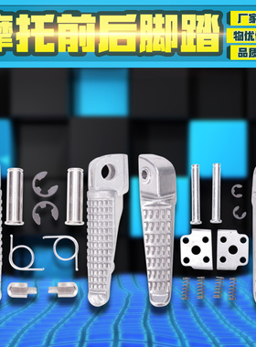 适用KAWASAKI 川崎 ZX-6R/7R/9R/10R ZX-12R Z1000 后脚踏 带弹簧