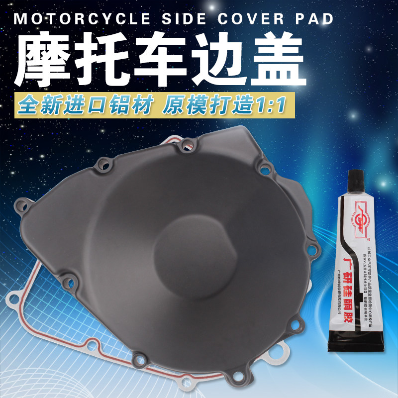 适用铃木GSX-F600/750 KATANA 98-06 发动机触发磁电机盖线圈边盖
