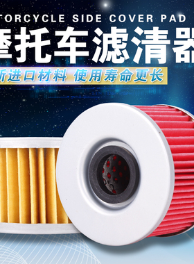 适用本田 CBR250 19/22期 小黄蜂 蓝宝石 马格纳 机油滤芯 滤清器