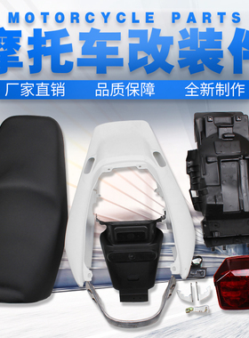 摩托车适用本田 CB400 VTEC 3代 改装三代后尾整套全套后包尾翼