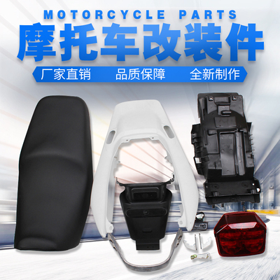 摩托车适用本田 CB400 VTEC 3代 改装三代后尾整套全套后包尾翼