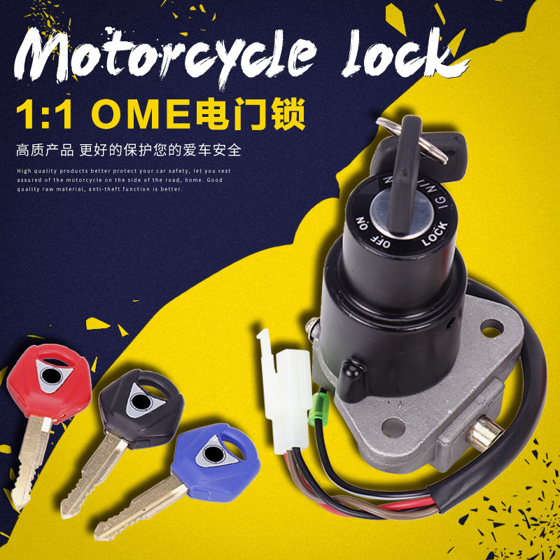 适用雅马哈海豚电门锁开关400