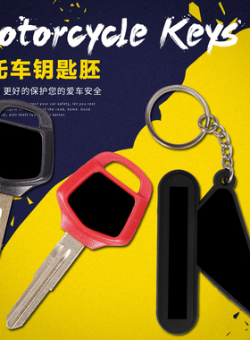 摩托车 适用本田金翼钥匙 GL1800 金翼1800C F6B 1500 钥匙胚柄