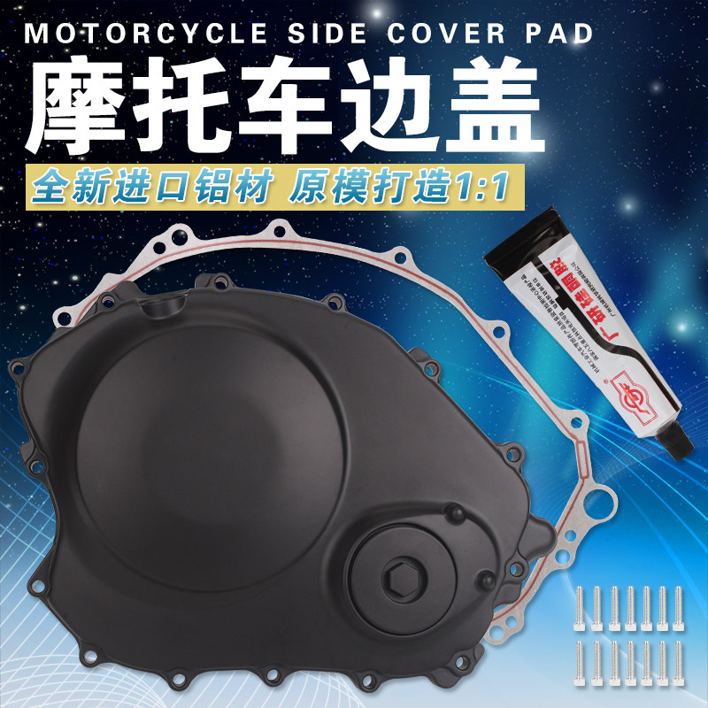 适用HONDA本田CBR1000RR 04 05 06 07 年 离合器边盖 发动机边盖