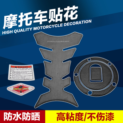 适用配件 雅马哈FZ6 FZ1 YZF-R6 R1 XJR1300油箱盖贴 鱼骨贴
