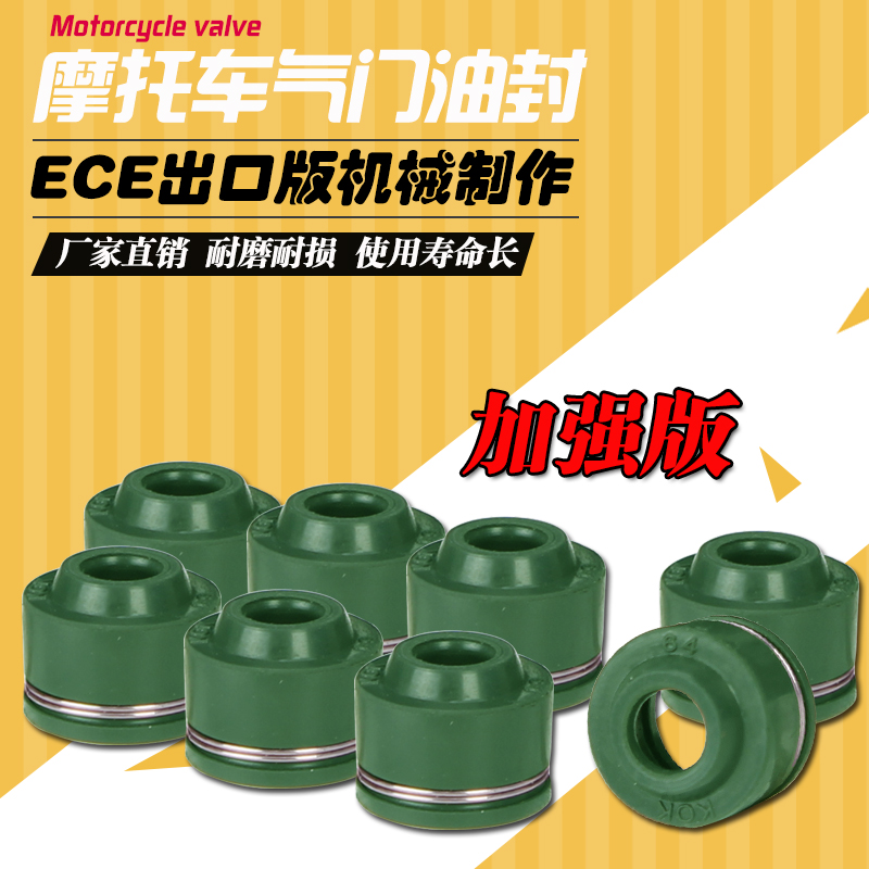 适用铃木GSXR250/400 刺激 大红袍 因祖玛 盗匪250 400 气门油封