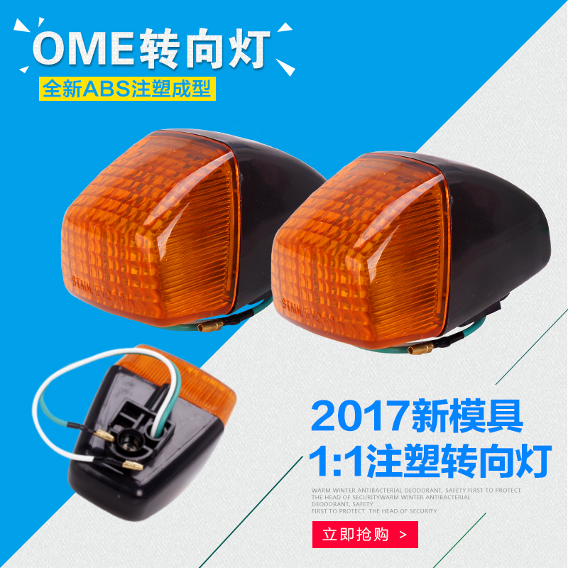 摩托车 适用本田 NSR250 P3 CBR250 CBR400 22期 29期 前后转向灯