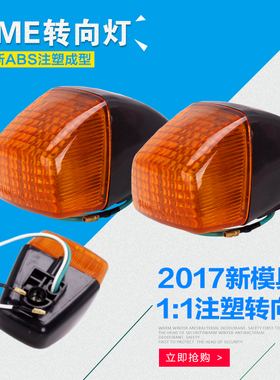 摩托车 适用本田 NSR250 P3 CBR250 CBR400 22期 29期 前后转向灯