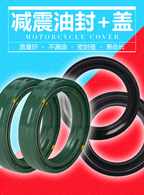 43X55-11适用铃木隼 GSX1300R GSXR600/750/1000 前减震器油封+盖