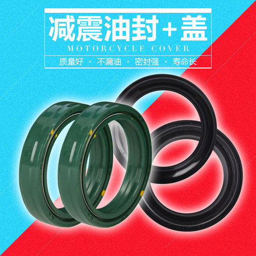 43*55*11雅马哈YZF-R1 FZ1FZS1000BT1100XJR前减震油封 防尘盖