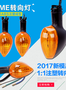 适用雅马哈YZF600/1000 R1 R6 FZ6 FZ8 FZ1XJ6MT-01/09前后转向灯