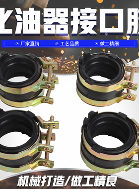适用本田 NC400 CBR400 23/29期 化油器接口 接口胶 进气喉管