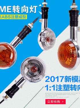 适用雅马哈XV400 竞速之星 肥仔400大魔鬼V-Max1200 前后转向灯