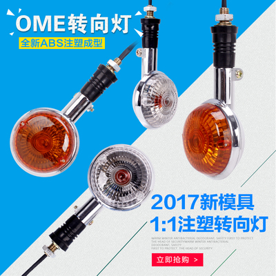 雅马哈xv400竞速之星前后转向灯