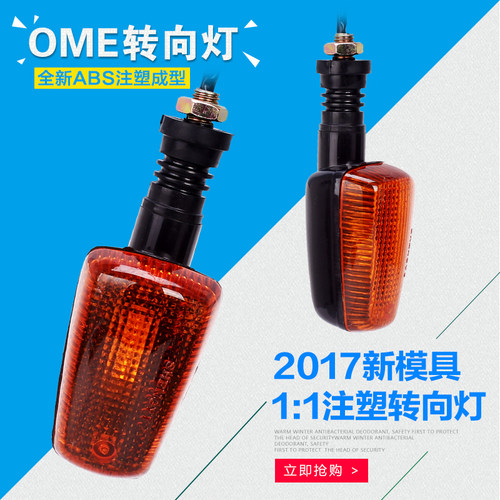适用雅马哈FZR250/400小/大鼓马海豚XJR400/1200/1300 前后转向灯