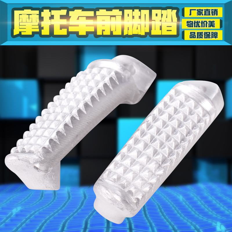 摩托车 适用本田VFR400 24期 MC CBR250 17期 前后脚踏 脚蹬 踏板