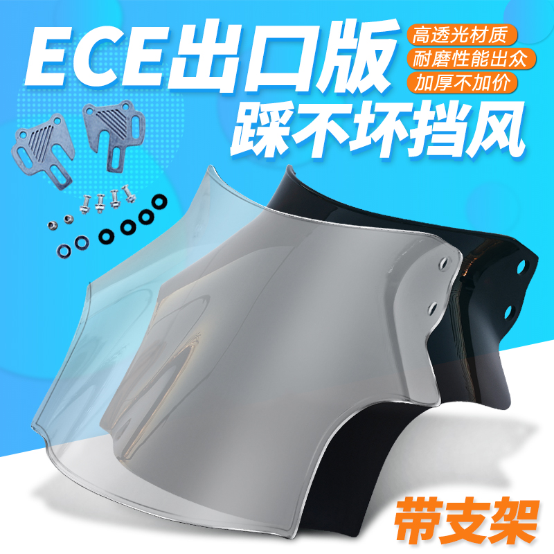 适用本田VTEC400 1-4代 小黄蜂250/600 CB400 CB750/1000挡风玻璃