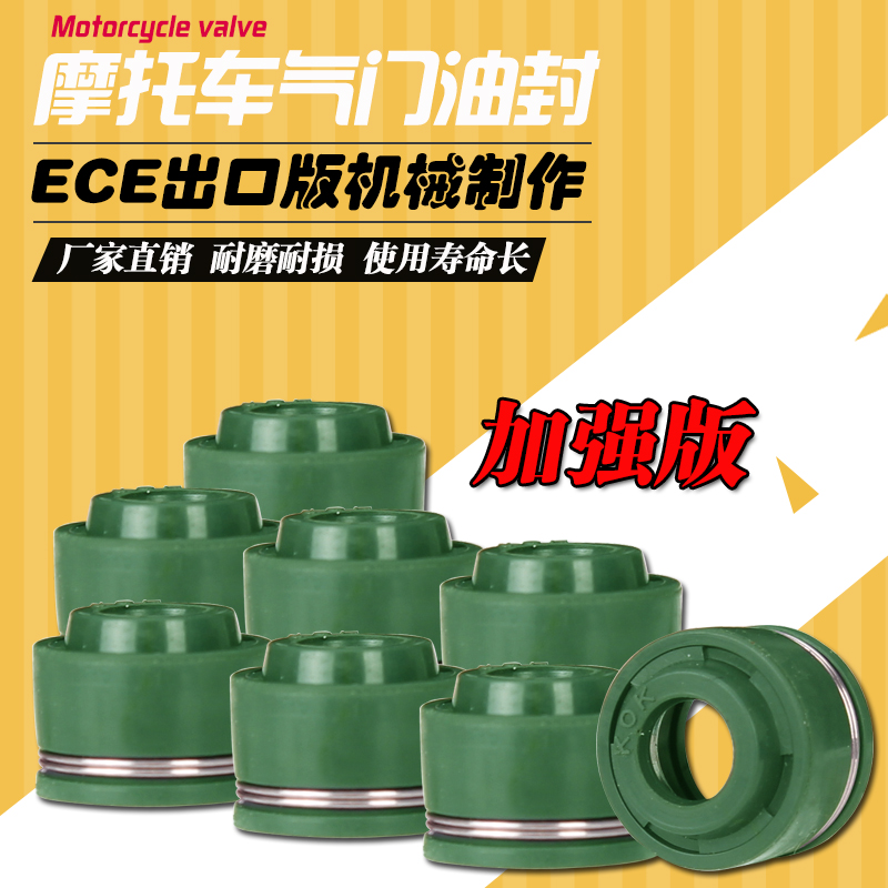 摩托车适用本田 Steed400 大蚂蚁 BO 铁马400 铁马600 气门油封