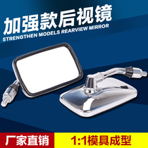Motorcycle accessories reflector mirror earth hawk King Honda Tema 400 Magna ca250 rearview mirror